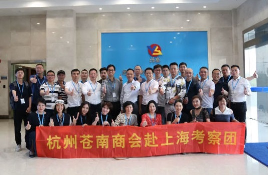歡迎 || 上海、杭州蒼南商會蒞臨揚(yáng)盛參觀交流
