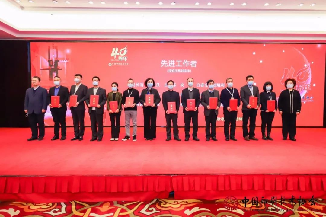 喜報(bào) | 中國(guó)印協(xié)授予楊志訓(xùn)董事長(zhǎng)“先進(jìn)工作者”榮譽(yù)稱號(hào)，授予揚(yáng)盛印務(wù)“優(yōu)秀會(huì)員單位”榮譽(yù)