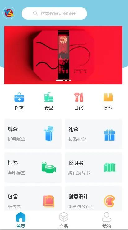 號(hào)外號(hào)外??！“揚(yáng)盛創(chuàng)意包裝設(shè)計(jì)池”小程序上線啦~