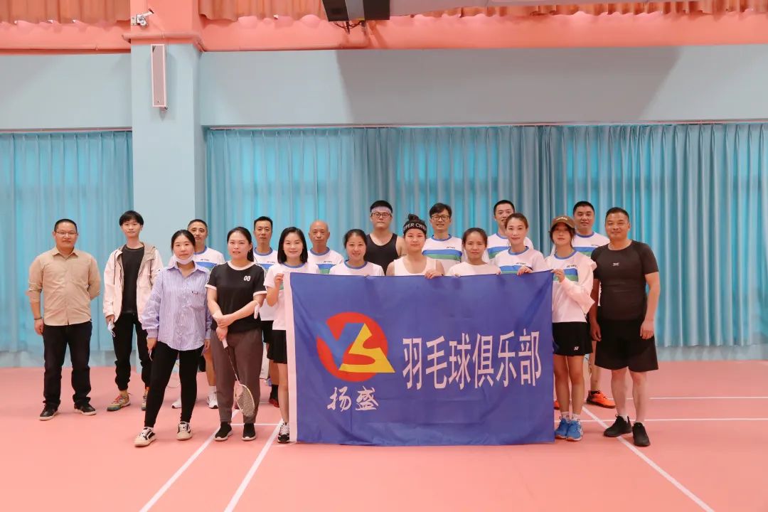 賽事報(bào)道 | 2022年揚(yáng)盛羽毛球俱樂部首場(chǎng)比賽圓滿成功！