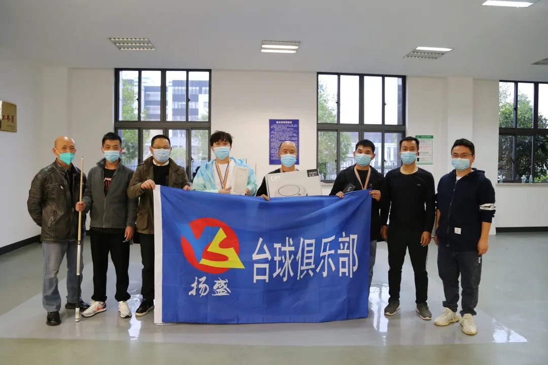 同期賽事 | 揚盛臺球俱樂部首場比賽圓滿成功！