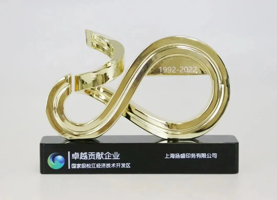 2022年度長三角G60科創(chuàng)走廊高質量發(fā)展暨經(jīng)開區(qū)成立30周年企業(yè)座談會成功舉行，我司榮獲兩項榮譽