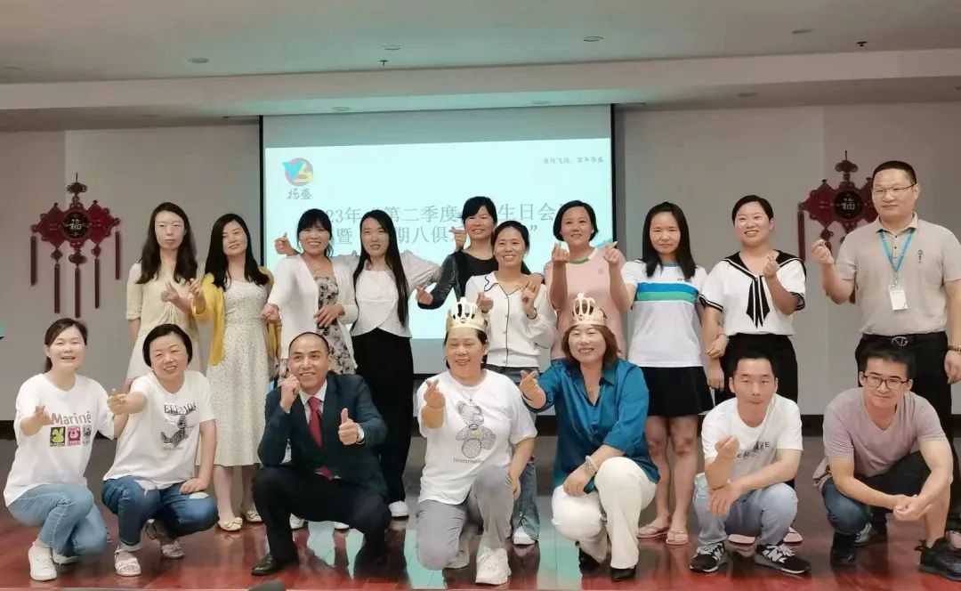 “揚(yáng)盛印務(wù)2023年第二季度生日會(huì)” 成功舉行！