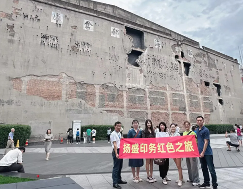銘記歷史，砥礪前行|揚盛黨支部七一紅色之旅
