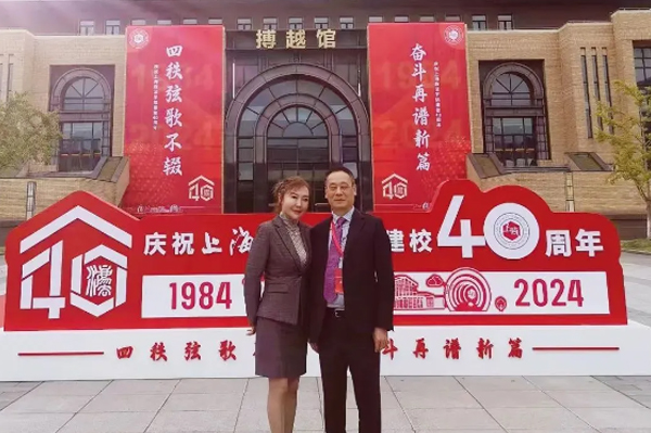 上海政法學(xué)院40周年大會(huì)及第一屆董事會(huì)董事聘任儀式——揚(yáng)盛印務(wù)董事長(zhǎng)楊志訓(xùn)受聘