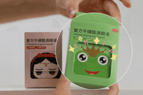 揚(yáng)盛新品包裝發(fā)布：兒童眼藥水包裝盒，創(chuàng)意與關(guān)懷并重